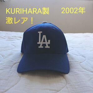 ドジャース MLB ベースボールキャップ スナップバック KURIHARA製 コピーライト2002年
