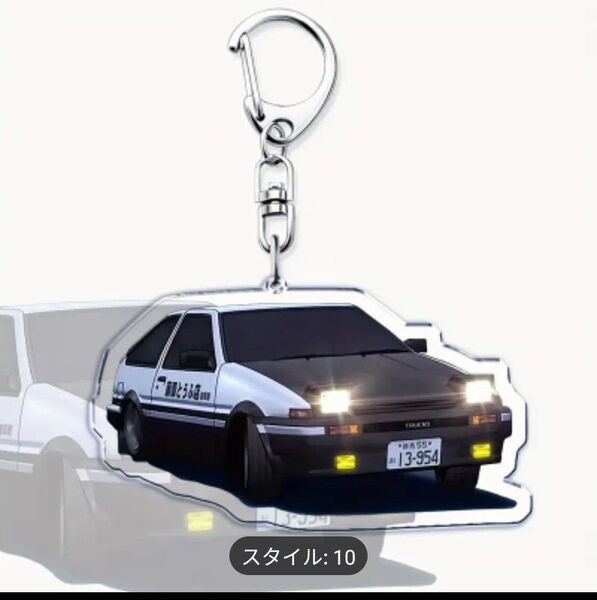 未使用 ⑩頭文字D AE86 キーホルダー