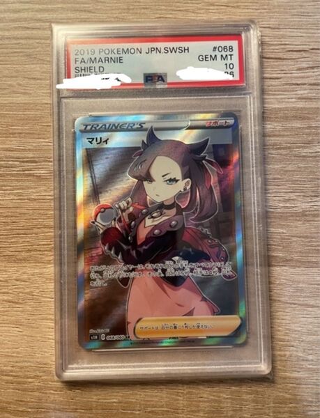 ポケモンカード マリィ SR PSA10