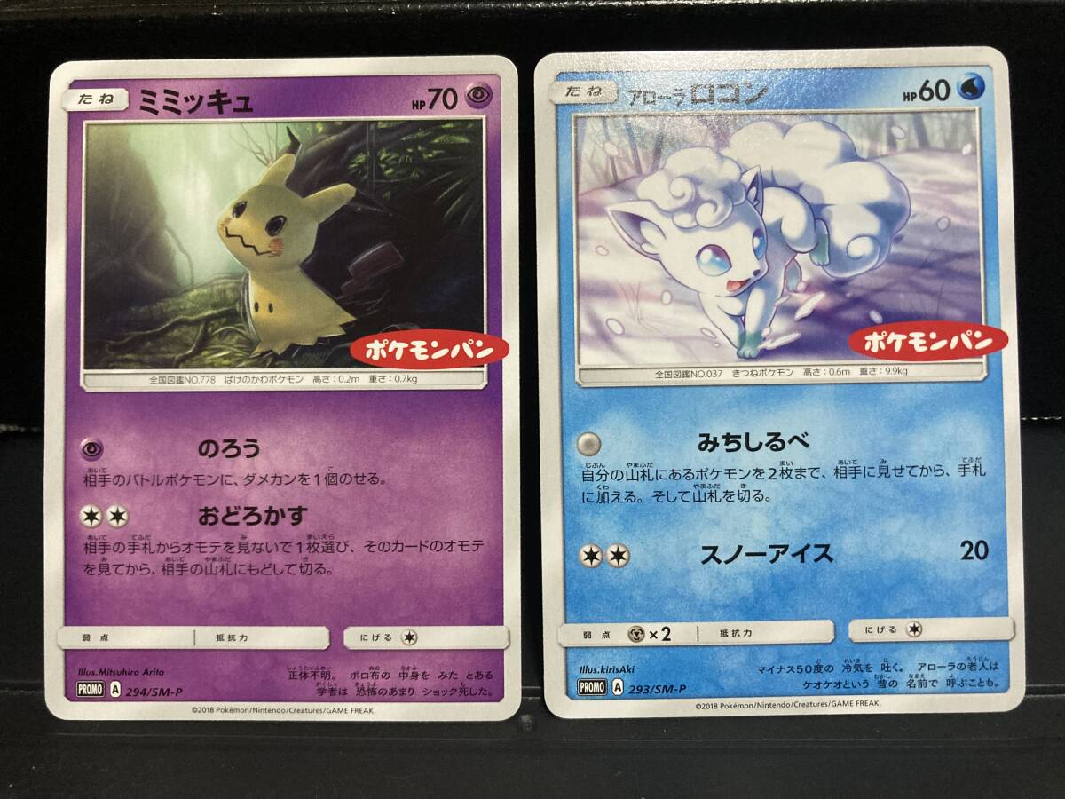Yahoo!オークション -「アローラロコン プロモ」(ポケモンカード Yahoo!オークション -「アローラロコン プロモ」(ポケモンカード