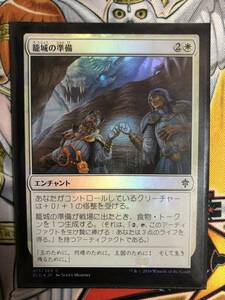 籠城の準備 foil エルドレインの王権 日本語 マジックザギャザリング MTG