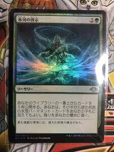 氷河の掲示 foil モダンホライゾン 日本語 マジックザギャザリング MTG