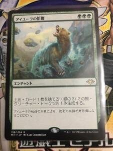 アイユーラの影響 モダンホライゾン 日本語 マジックザギャザリング MTG