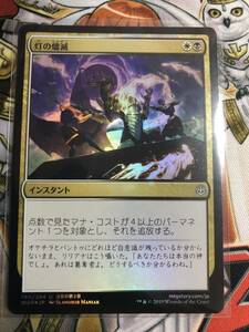 灯の燼滅 foil 灯争大戦 日本語 マジックザギャザリング MTG