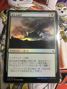 新たな地平 foil 灯争大戦 日本語 マジックザギャザリング MTG