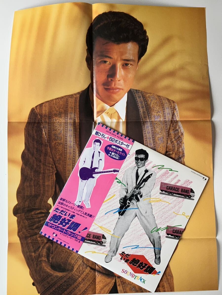 2025年最新】Yahoo!オークション -舘ひろし ポスターの中古品・新品・未使用品一覧 2025年最新】Yahoo!オークション -舘ひろし ポスターの中古品・新品・未使用品一覧