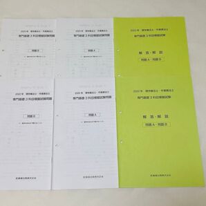 2023年 2022年 医歯薬 3科目模試 理学療法士