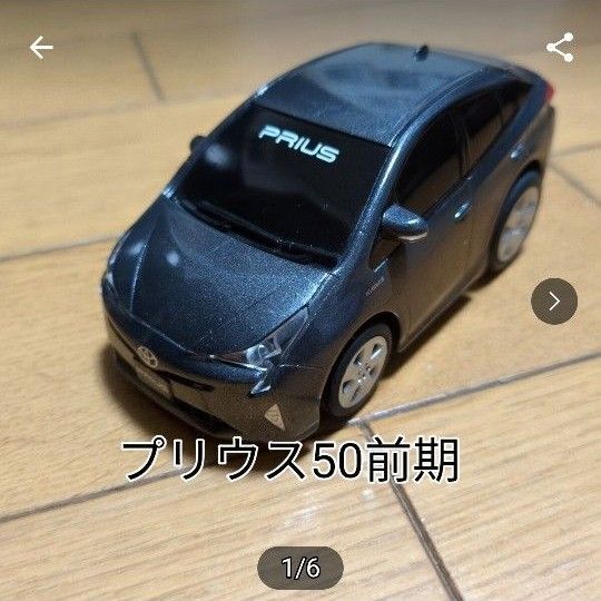 プリウス50前期 ミニカー