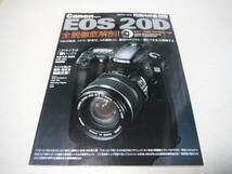 !即決!実写データ満載特別付録CD-ROM付「EOS 20D全貌徹底解剖!」_画像1