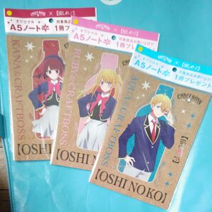 未使用 推しの子 ノート クラフトボス