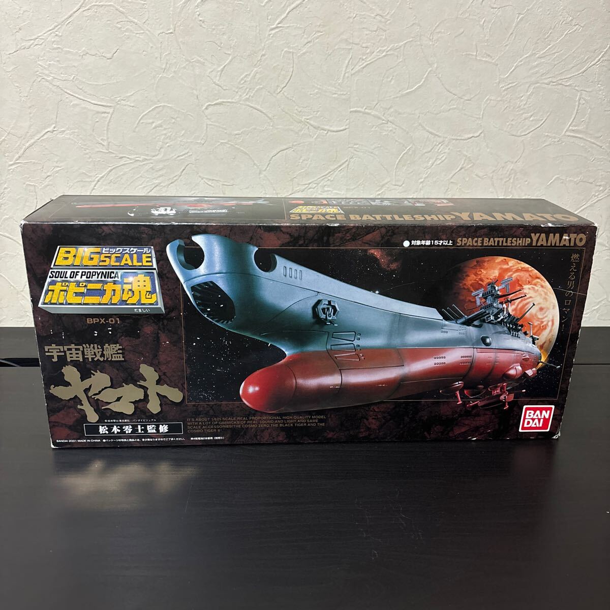 Yahoo!オークション -「ポピニカ魂 bpx-01 宇宙戦艦ヤマト」の Yahoo!オークション -「ポピニカ魂 bpx-01 宇宙戦艦ヤマト」の
