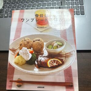 今日はワンプレートごはん