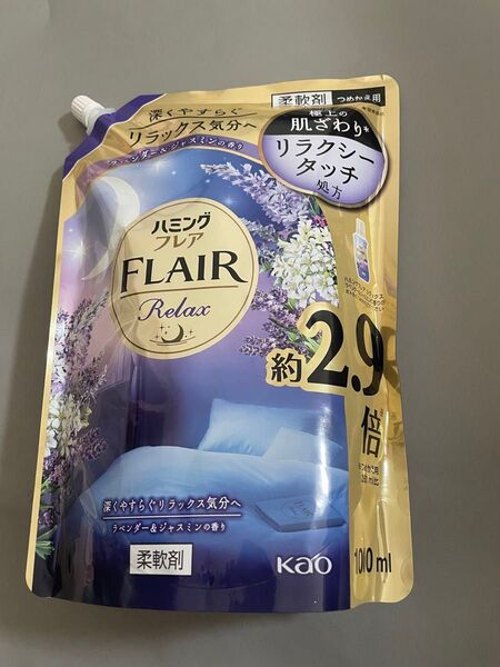 【ハミング】フレア リラックス ラベンダー&ジャスミンの香り