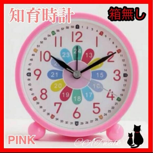 新品 ピンク 花 知育 知育時計 目覚まし時計 キッズ カラフル 時計学習 見やすい 分針 短針 時計学習 学習支援 置き時計