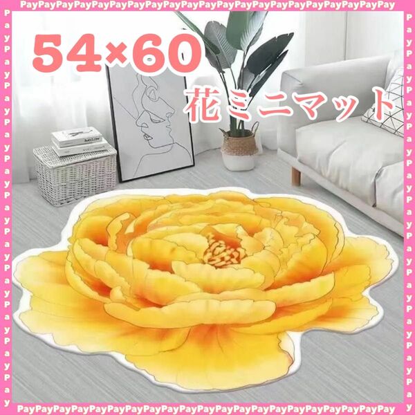 新品 花柄 花 楕円形 円形 ミニ ラグ ラグマット キッチン 玄関 ルームマット キャットマット マット おしゃれ 3Dプリント