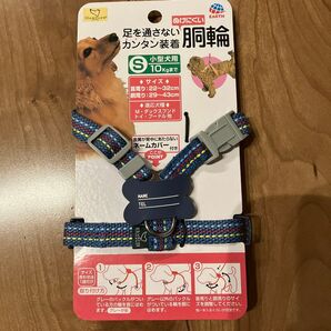 アースペット ハンドラー ステッチハーネス 15 青 3210440