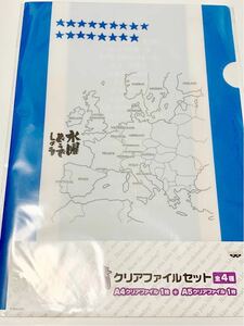 ★水曜どうでしょう 2015年一番くじおみまいするぞ！ G賞クリアファイルセットA4&A5サイズ★新品未開封ヨーロッパ