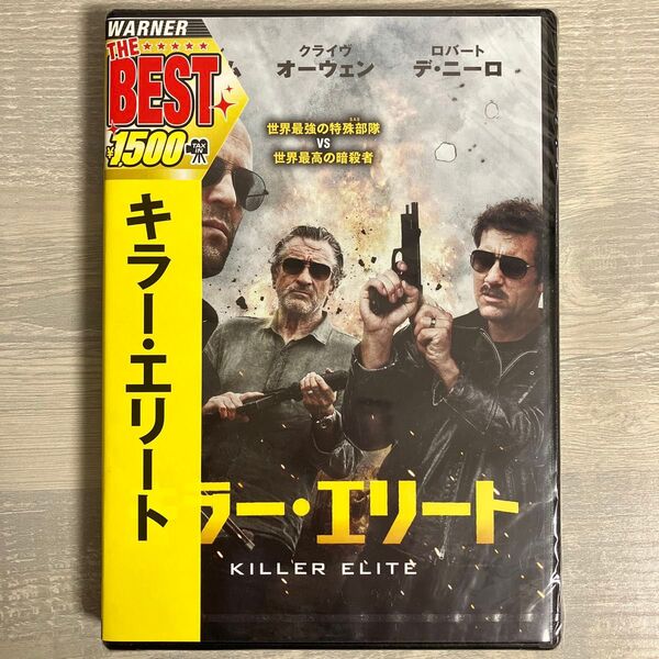 【未開封】キラーエリート/ジェイソンステイサムクライヴオーウェンロバートデニーロゲイリーマッケンドリー (監督) ラヌルフファイ
