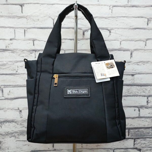 ★新品★ ベベダヤン ツイルナイロン 2WAY 手提げバッグ ブラック