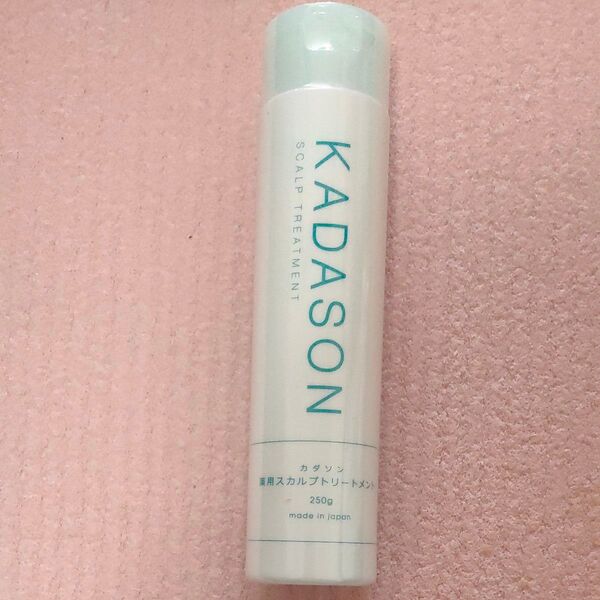 新品未開封 KADASON スカルプトリートメント 250g カダソン 脂漏性皮膚炎 薬用 医薬部外品