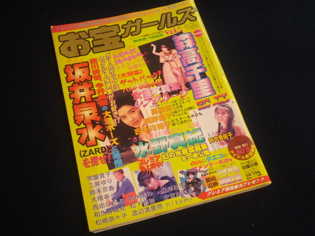 2025年最新】Yahoo!オークション -スーパー写真塾 1996の中古品・新品・未使用品一覧 2025年最新】Yahoo!オークション -スーパー写真塾 1996の中古品・新品・未使用品一覧