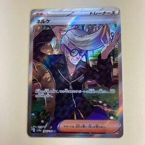 ネルケ SRなど ポケモンカード50枚セット