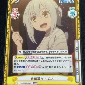 Reバース 転スラ日記 自信満々 リムル RRR