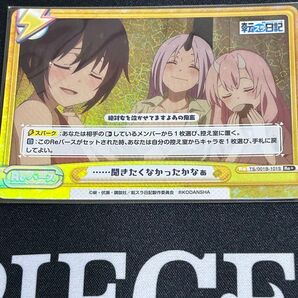 Reバース 転スラ日記 ・・・・・・聞きたくなかったかなぁ Re+