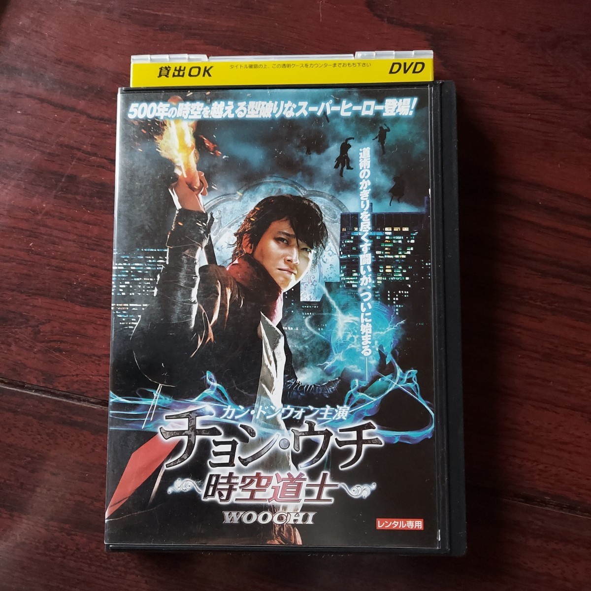 2025年最新】Yahoo!オークション -カンドンウォンdvdの中古品