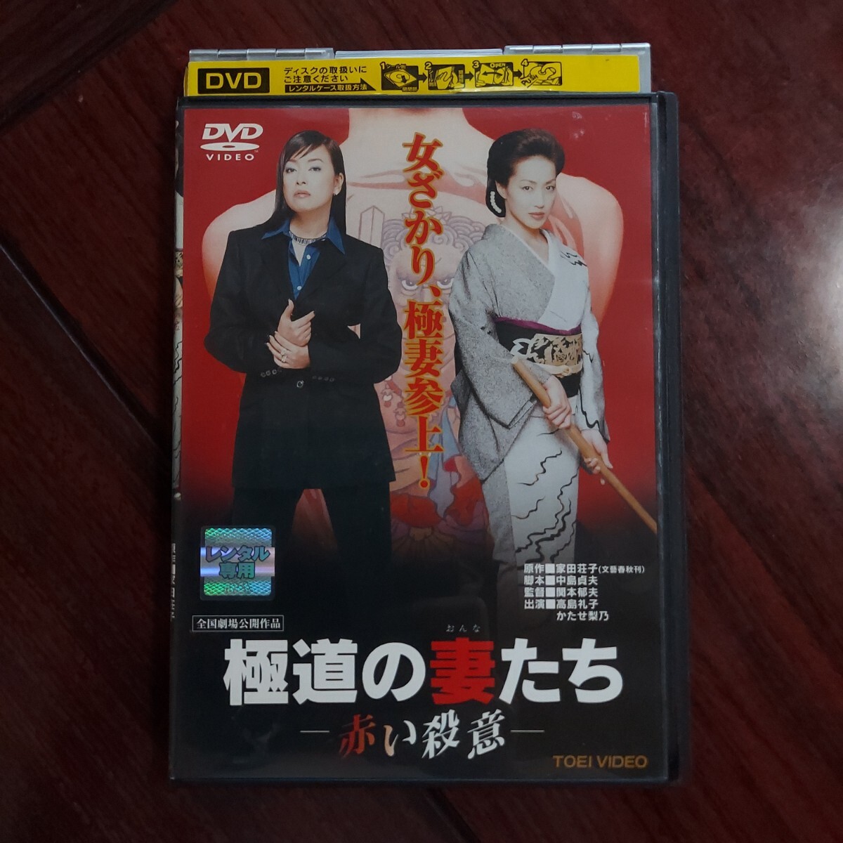Yahoo!オークション -「極道の妻たち dvd」の落札相場・落札価格 Yahoo!オークション -「極道の妻たち dvd」の落札相場・落札価格