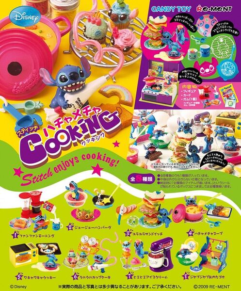 リーメント スティッチ ハチャメチャクッキング 8種フルコンプリート