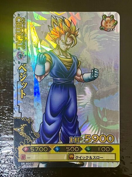 ドラゴンボールバトラーズ ベジット