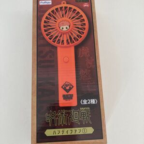 呪術廻戦 ハンディファン① 虎杖悠仁