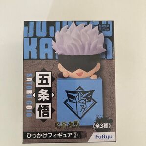 呪術廻戦 五条悟 ひっかけフィギュア②