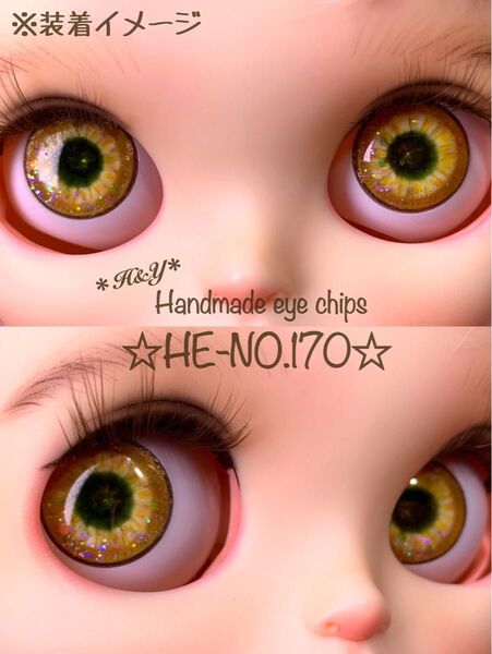 【HE-NO.170】*立体A*アイシー・ブライス用アイチップ 14mmサイズ ハンドメイド