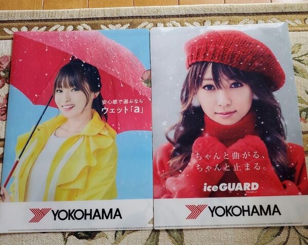 深田恭子 クリアファイル2枚組 YOKOHAMA 非売品
