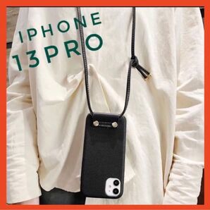 iPhone13Pro iPhoneケース レザー ショルダー ブラック 黒