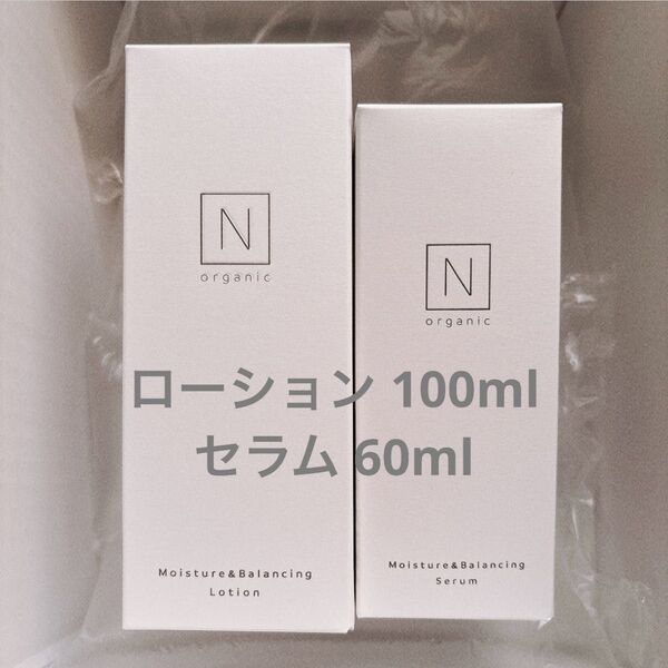 N organic モイスチュア&バランシング ローション 100ml セラム 60ml