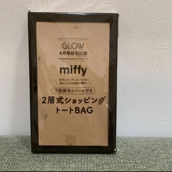 GLOW 付録 miffy 2層式ショッピングトートバッグ