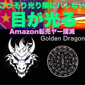 金運上昇カード ドラゴンカード フトマニ図 龍体文字 パワーカード ジャグラー プレミアムカード