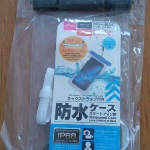 ネックストラップ付き防水ケース