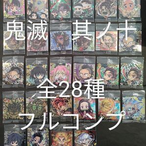 鬼滅の刃 ウエハース シール フルコンプ