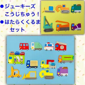 ジューキーズこうじちゅう!はたらくくるまセット 折り紙