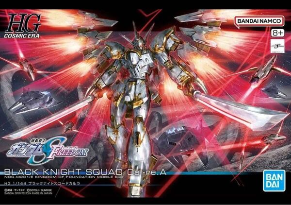 値下げ不可 HG ブラックナイトスコードカルラ ガンダムSEEDFREEDOM 新品 未開封 未組立 ※簡易包装発送※