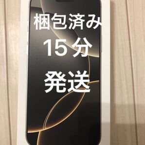未開封 iPhone16 Pro Max 256GB デザート
