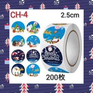 クリスマスシール 200枚 ラッピング 切り売り【CH-4】