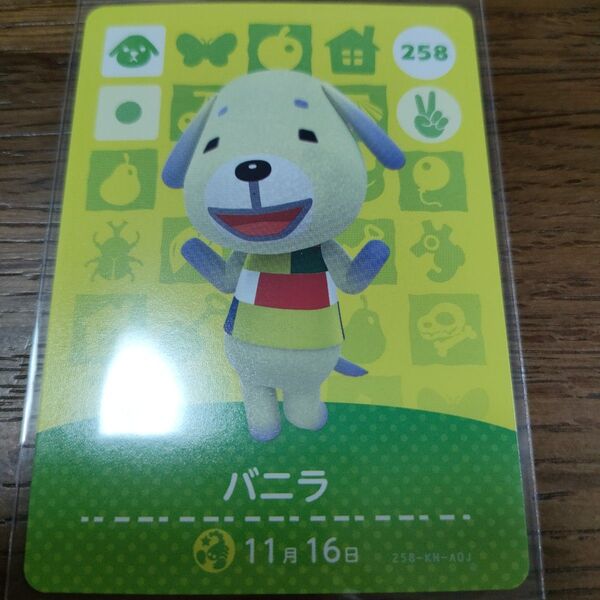 あつまれどうぶつの森 amiiboカード バニラ