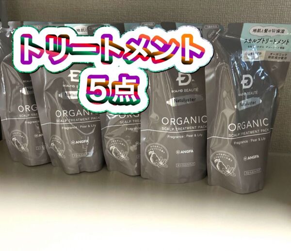 アンファー スカルプdボーテ ナチュラスター トリートメント