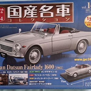 国産名車コレクション 1/24 vol.114 Nissan Datsun Fairlady1600(1965) フェアレディ