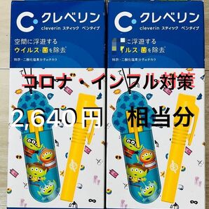 クレベリン Disney 25周年限定デザイン 新品未使用